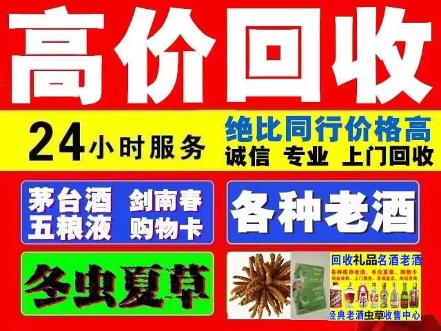 徐水回收1999年茅台酒价格商家[回收茅台酒商家]